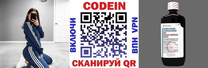 Кодеиновый сироп Lean Purple Drank  Инта 