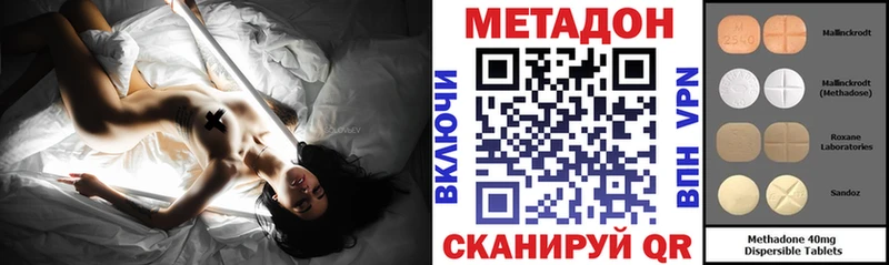 МЕТАДОН VHQ  Инта 